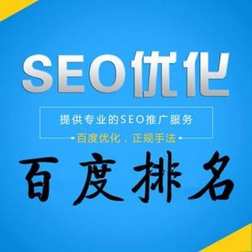 seo排名软件