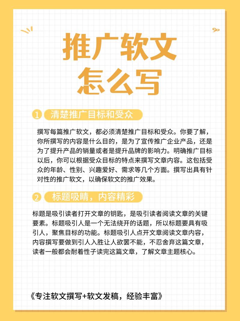 怎么写好一篇能够引流的软文