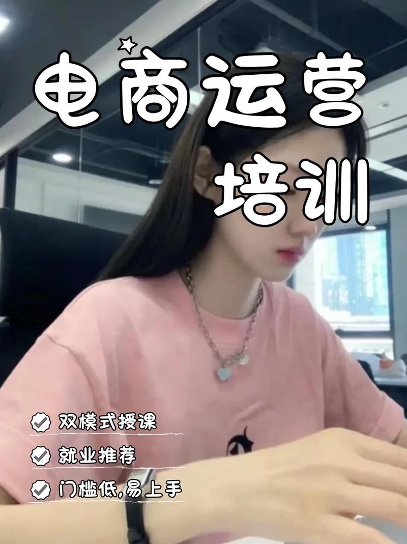 连云港哪里有学运营网络运营的呀