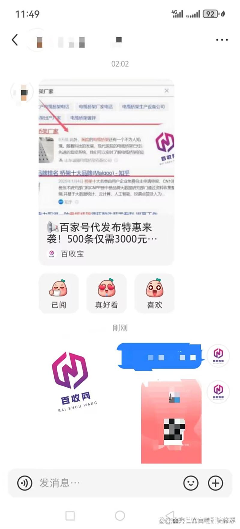百度推广的都是点击收费的吗
