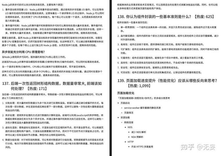 经典面试题-Web前端性能优化方法,新手须知!