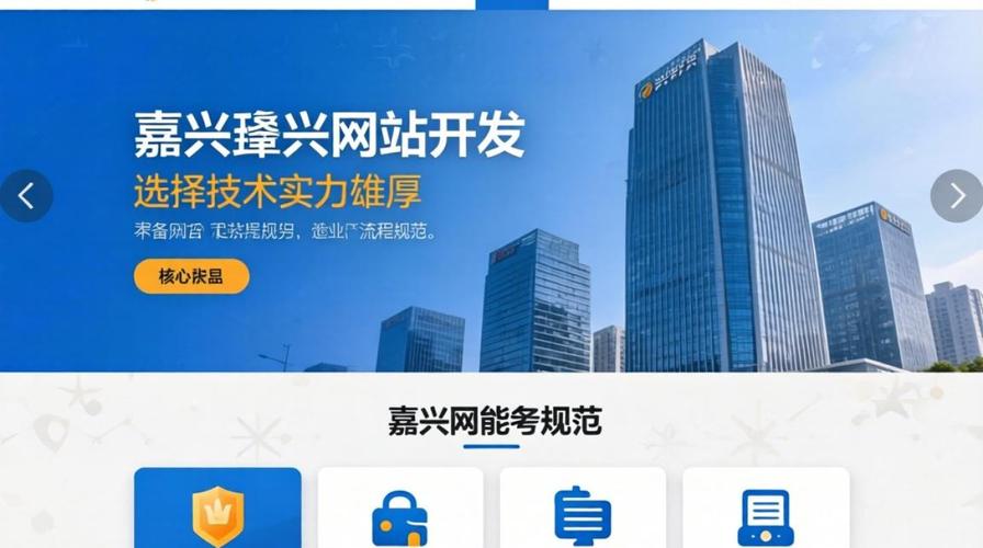 嘉兴网站排名系统哪家好?