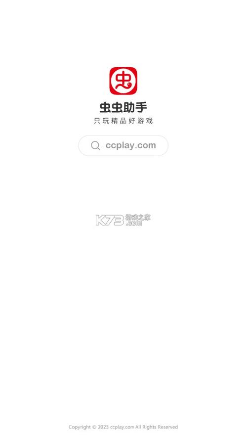 流量精灵软件简介