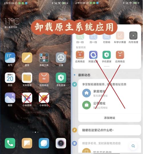极光手机优化大师怎么卸载