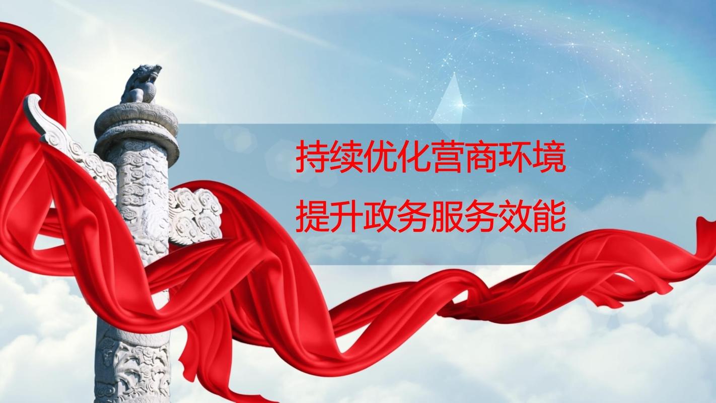 优化营商环境“七个重点”