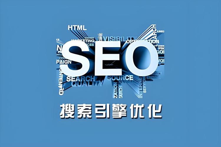 什么是SEO优化?