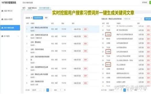 台州seo快速排名