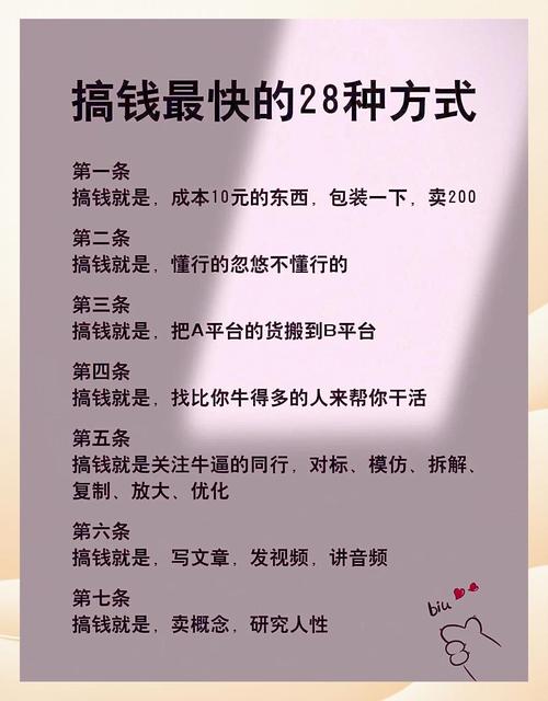 seo赚钱方式方法揭秘