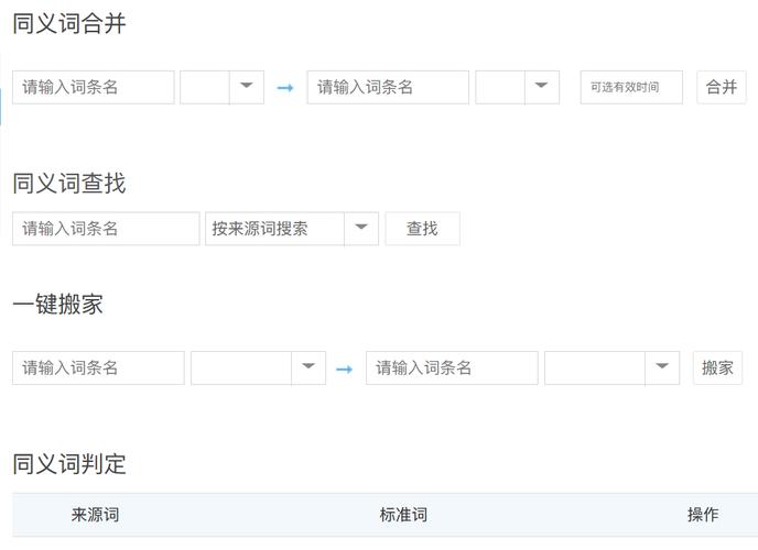 百度百科:跳转关系的注意事项