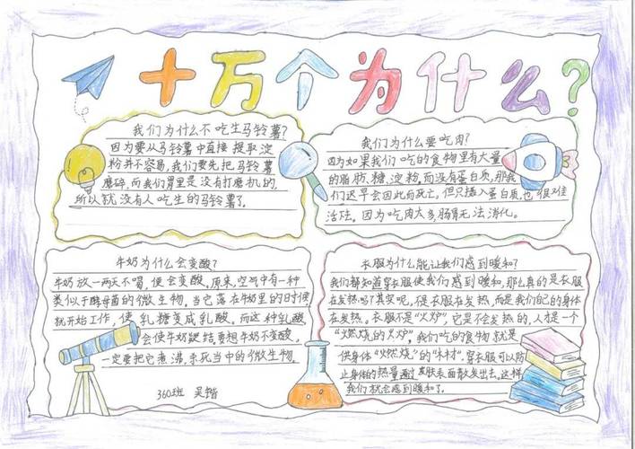 seo十万个为什么