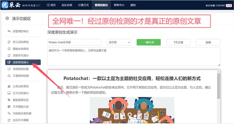 SEO优化必备的五种工具你知道吗?