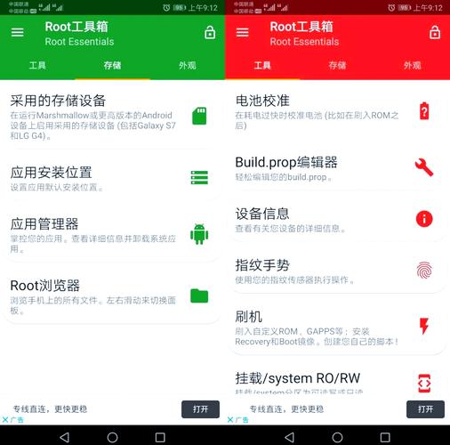 免root性能提升工具