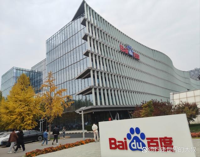 西安百度公司在哪?