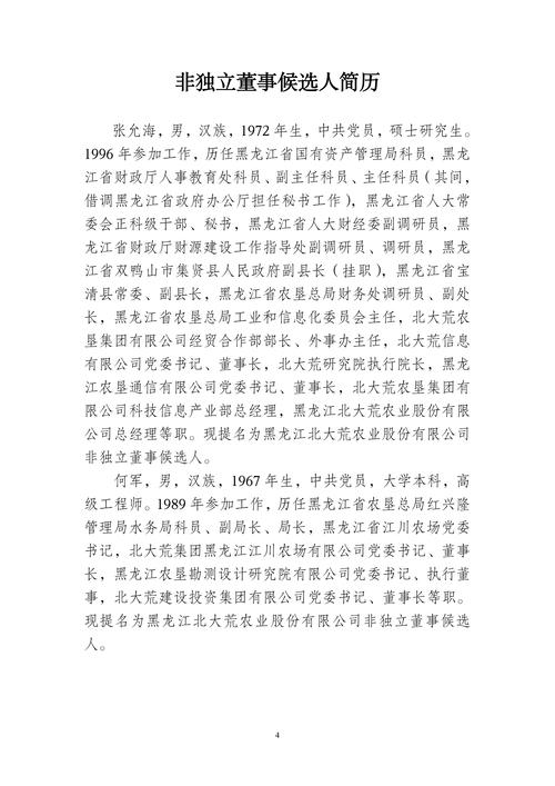 张家口seo优化？张家口优化公司