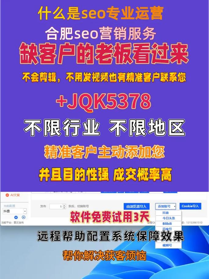 合肥网站优化搜索，合肥ai优化公司