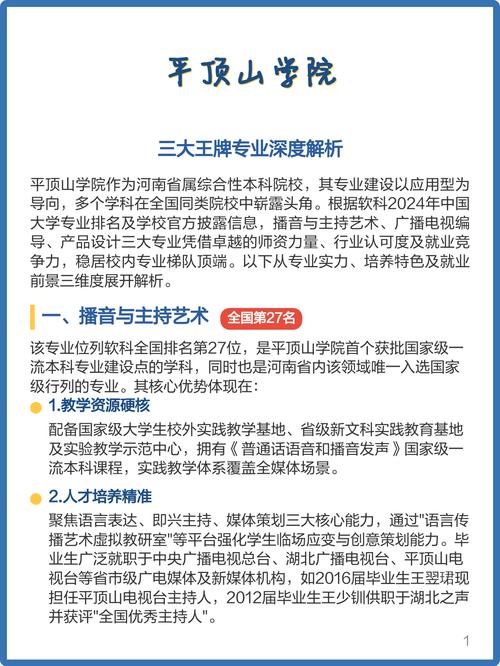 平顶山有哪些公司是做网站的