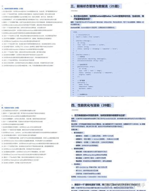 使用lighthouse进行前端性能优化