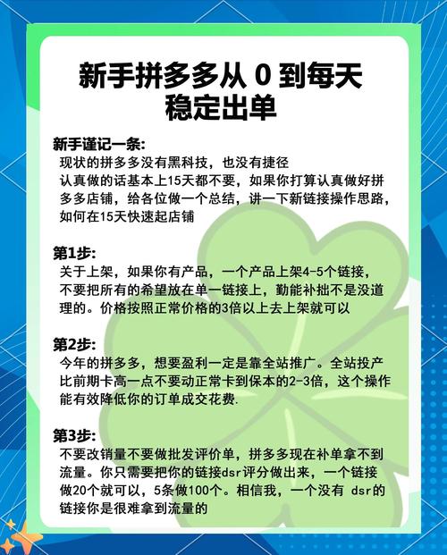 杭州拼多多代运营公司--拼多多店铺的定制链接应该怎么做?