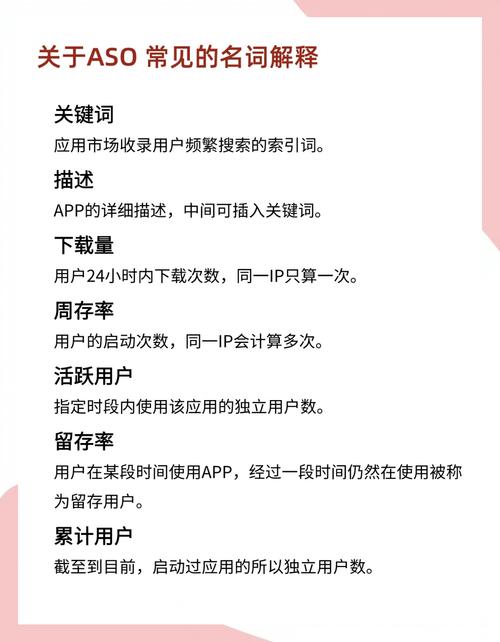 ASO是什么?ASO搜索优化怎么做?