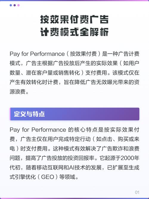按天按效果计费的seo真的靠谱吗