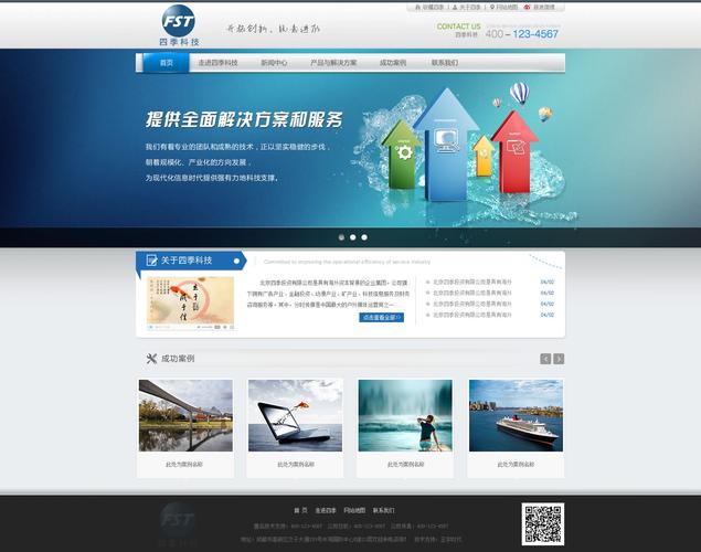 成都哪家公司做网站及网站优化效果比较好费用最便宜?