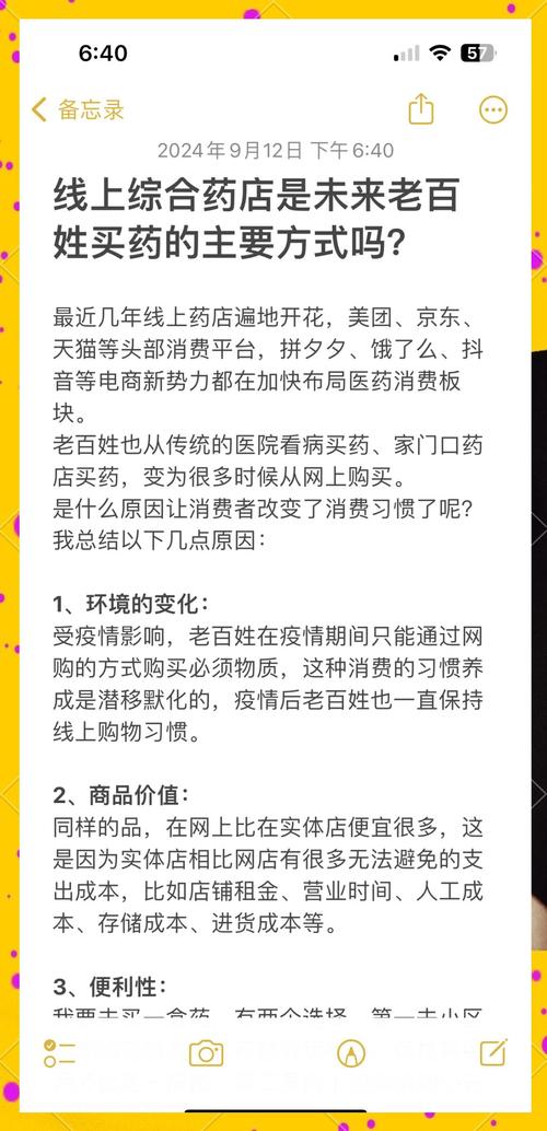 成都医药电商_拼多多店铺淡季时注意哪些常见问题