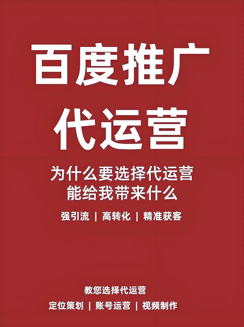 推广运营公司哪家好?