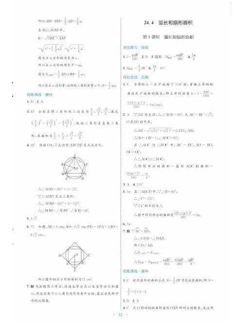 初一上册数学优化设计答案