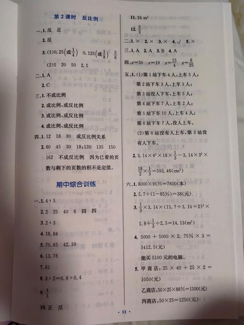求初中总复习优化设计数学配人教版word网盘链接获取