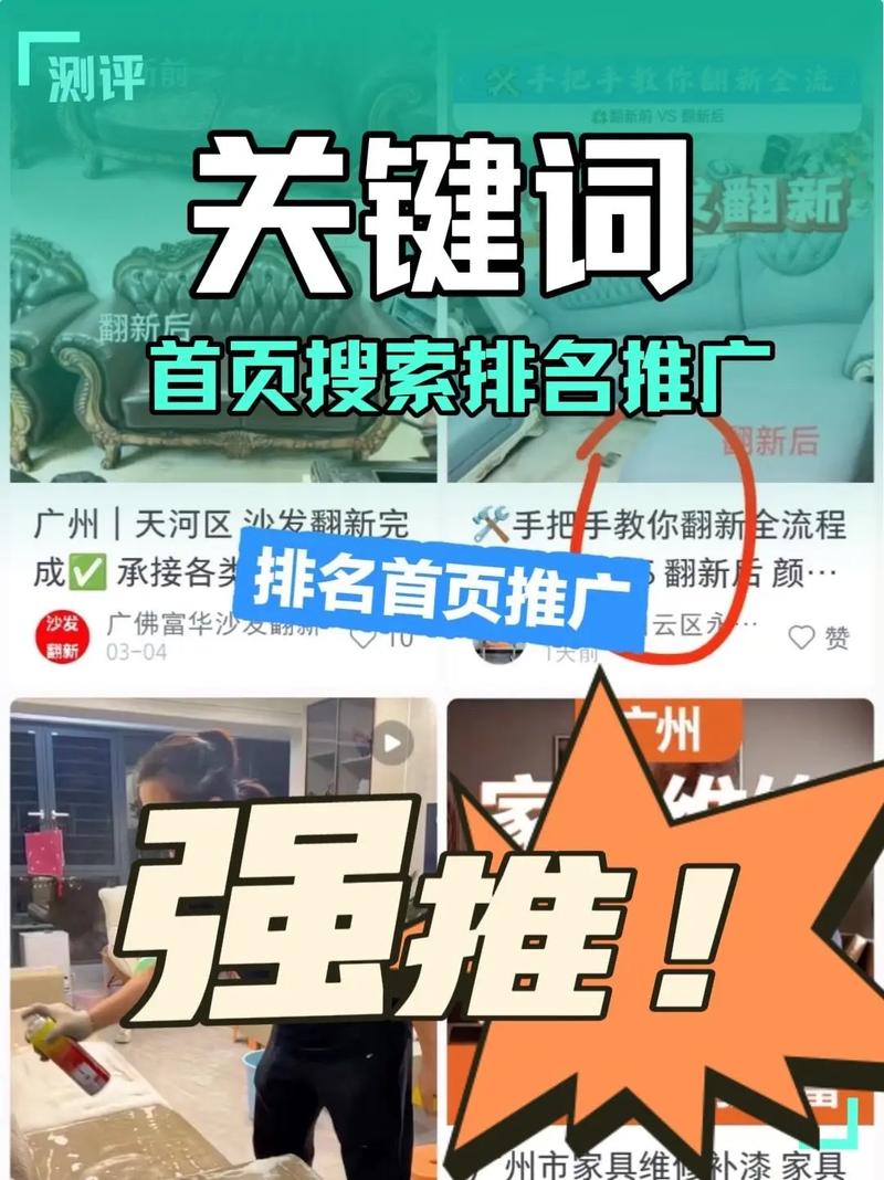 刷百度关键词排名优化