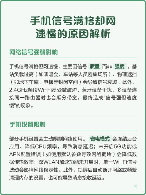 怎样提升手机WiFi的网速