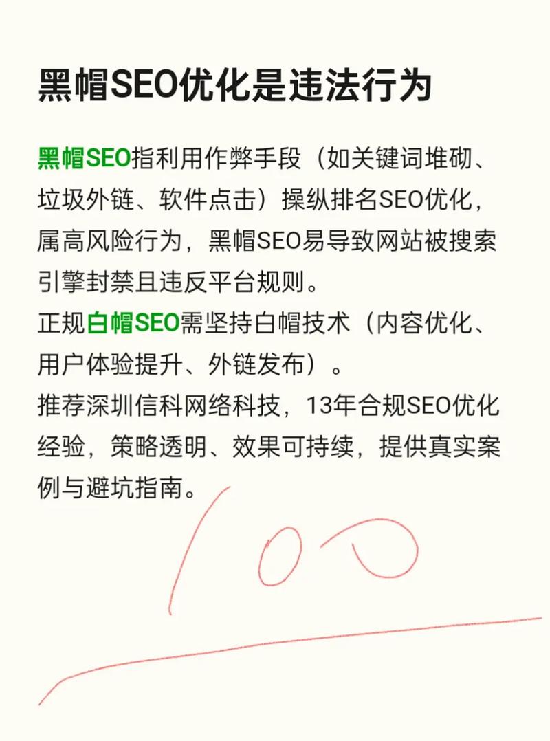 seo到底是否作弊?