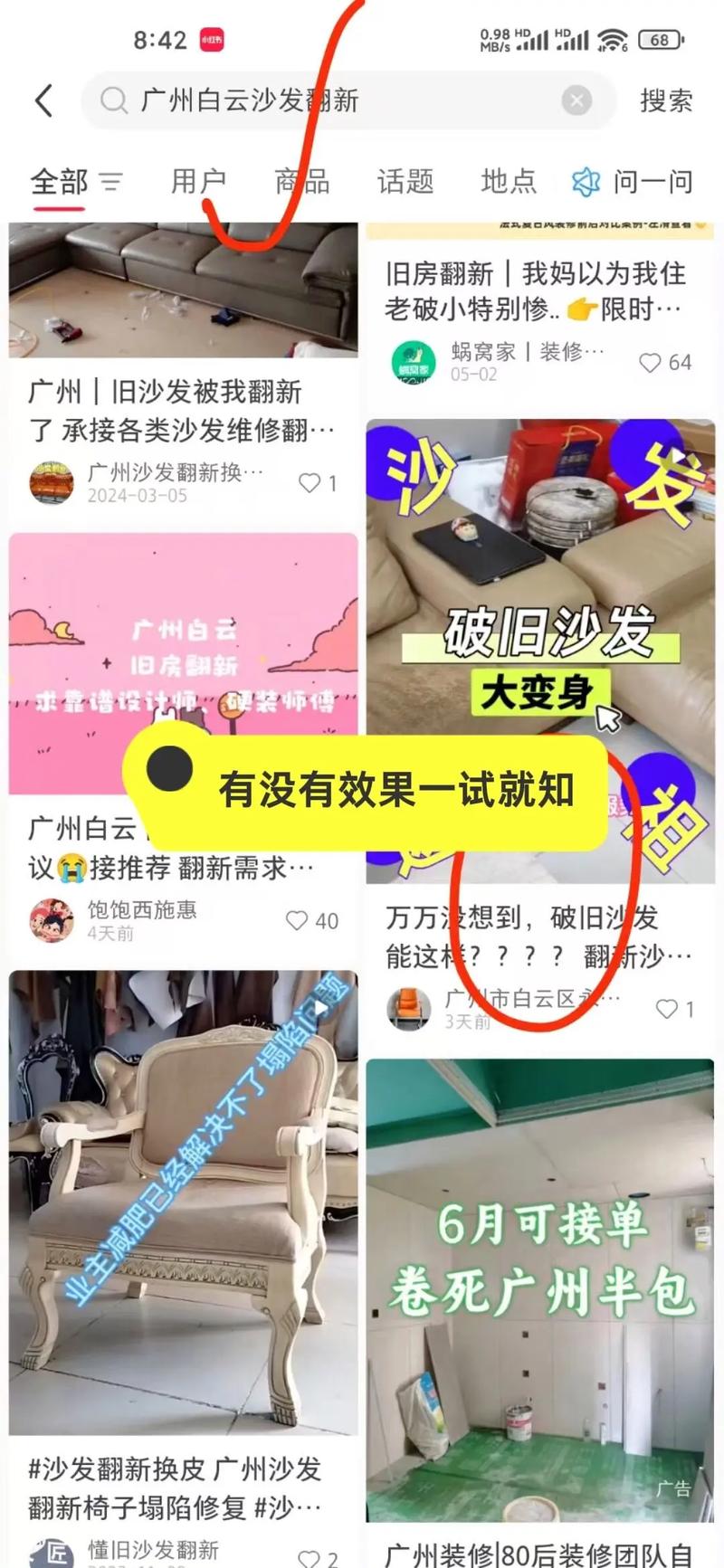 一些关于搜索引擎关键词优化排名的知识