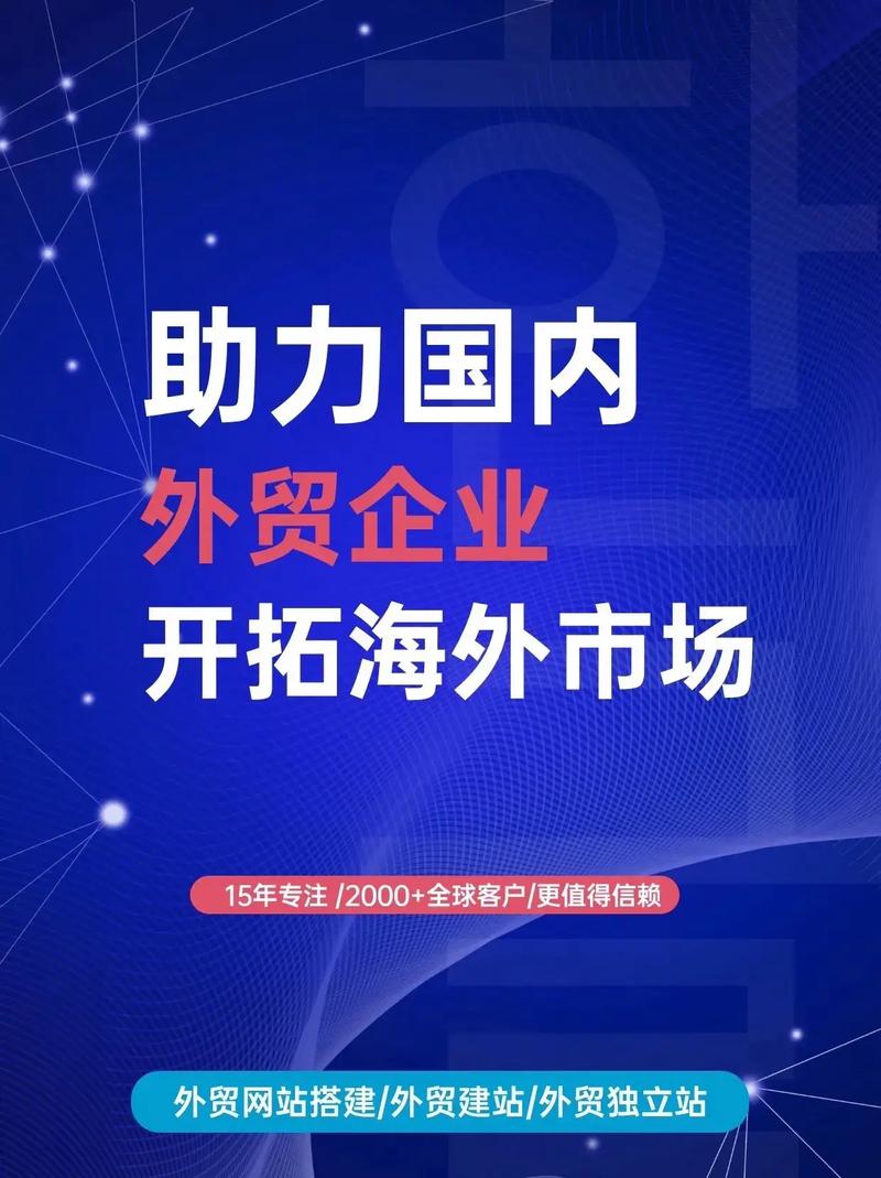 外贸网站建站和推广难不难呀?