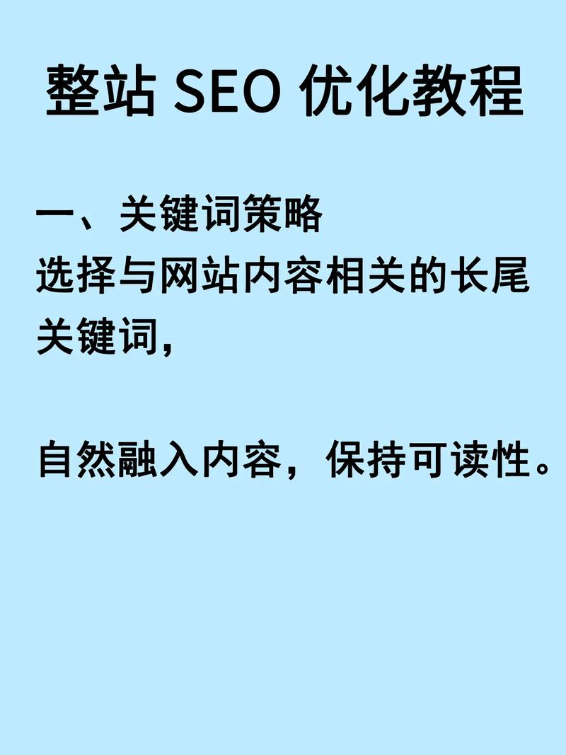 SEO-什么是SEO-怎么做好SEO优化