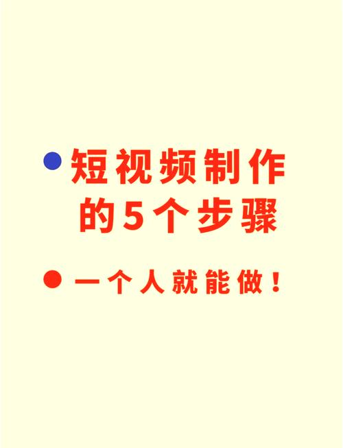如何做好短视频优化?做短视频优化有什么作用