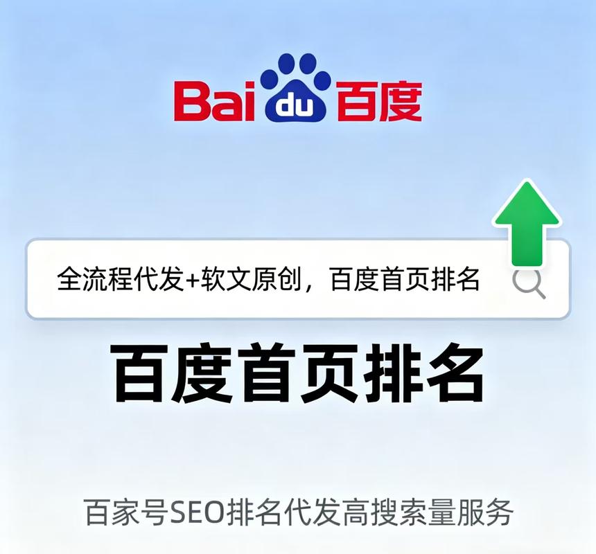 百度网站优化排名