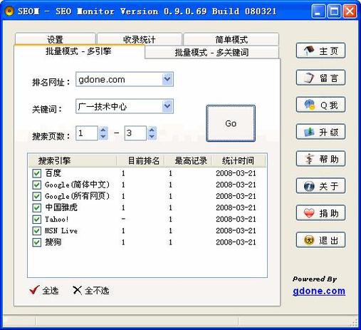 有哪些常用的seo点击软件?