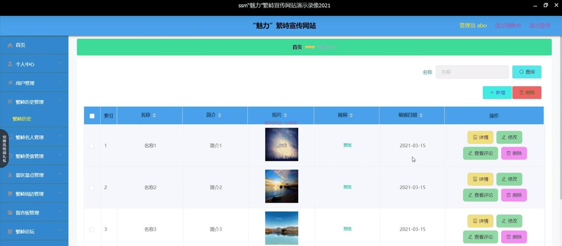 seo网站宝快速刷点击排名软件