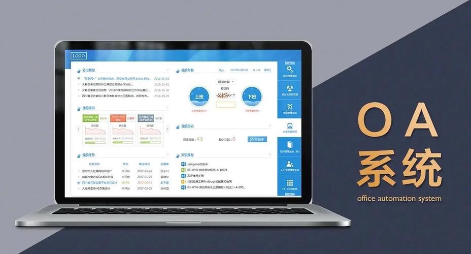 登封集团oa协同办公管理平台