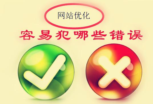 什么是内外链过度优化?麻烦网络推广外包专家回答一下的。