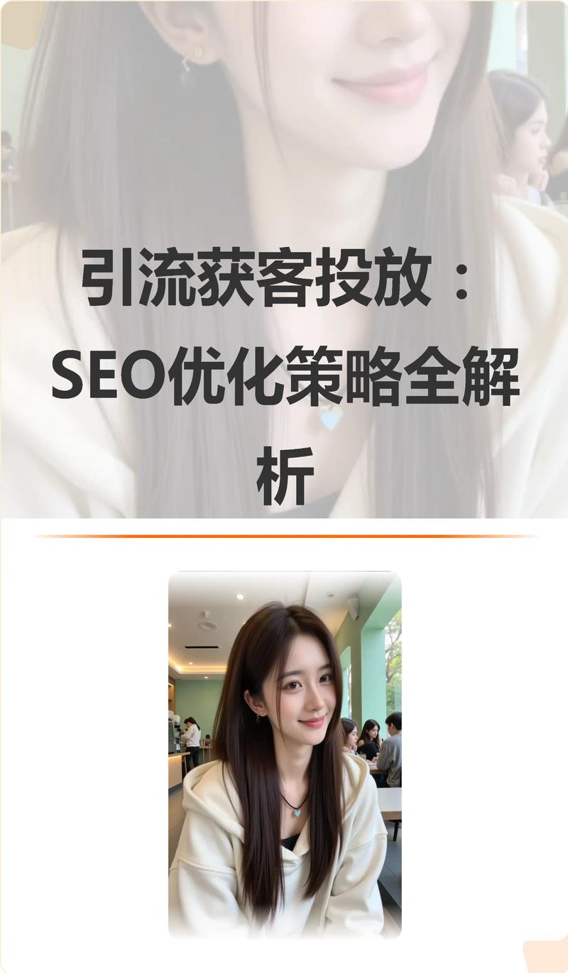 继SEO之外还有那些方法给网站进行引流