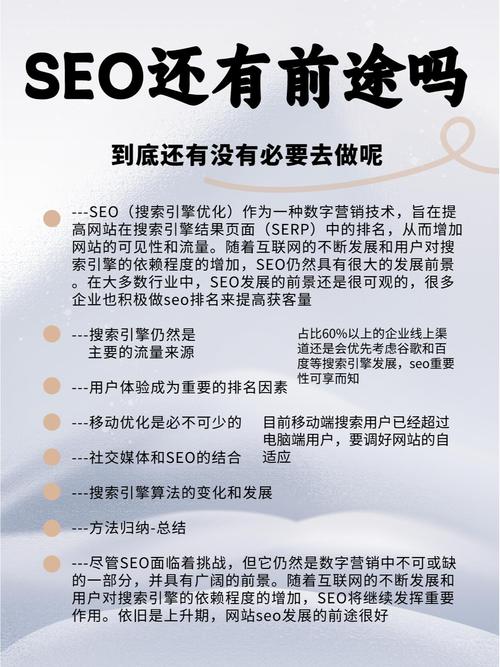 SEO行业还有没有前途?