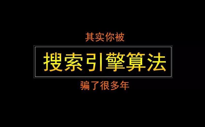seo到底是否作弊?