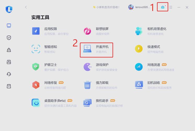 什么软件管理电脑比较好
