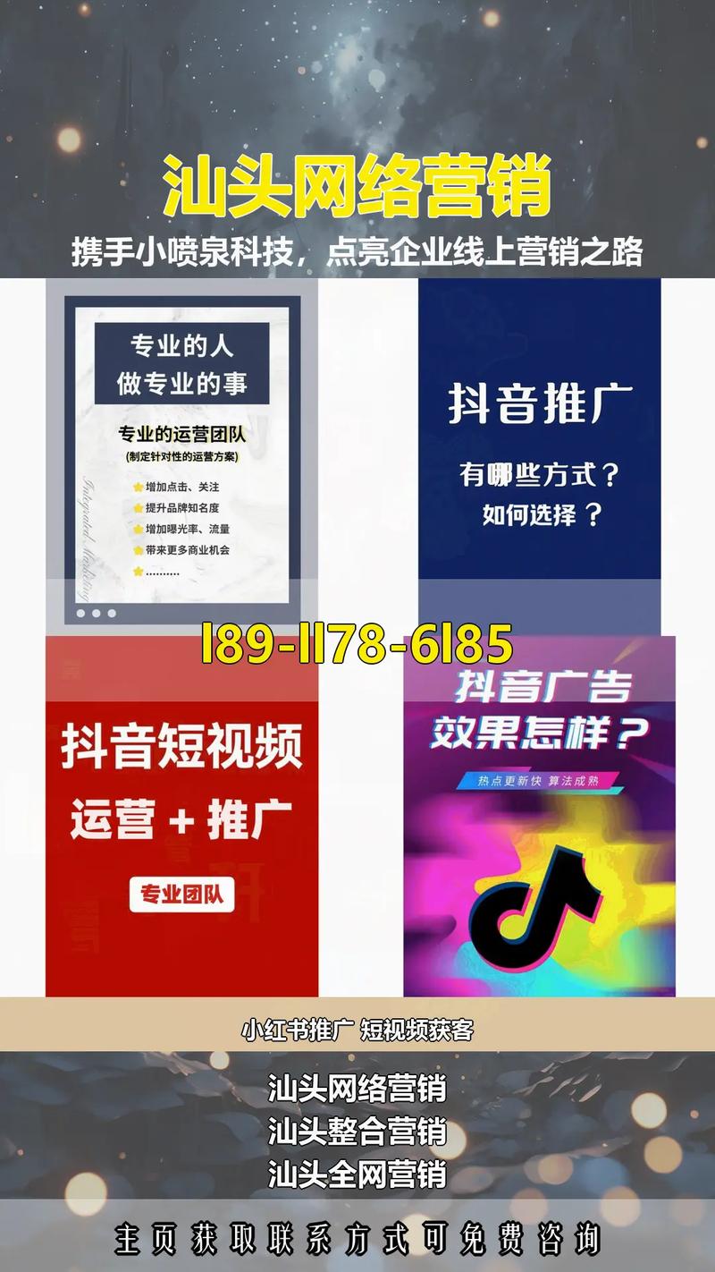 汕头全网推广如何做