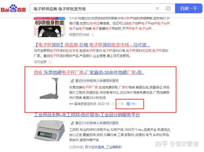 百度搜索关键字怎么让自己的排名靠前
