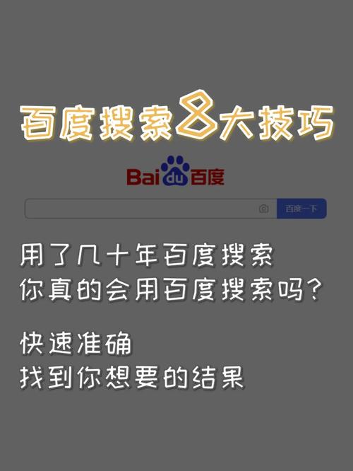 怎么做百度口碑推广