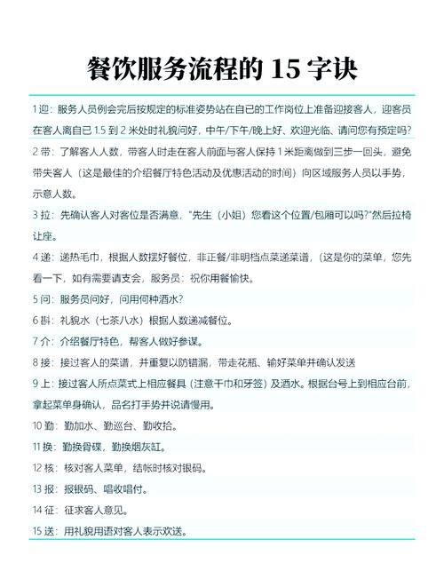 如何做好服务管理体系?