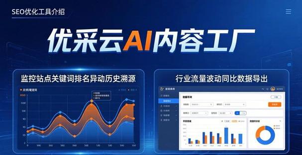 seo优化排名工具都有哪些呢?